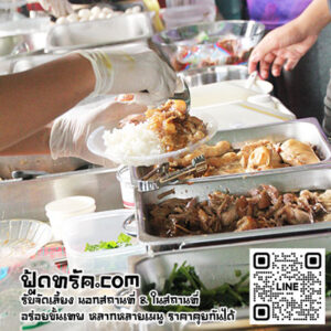 Food-Truck-รับออกงาน-รังสิต