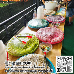 FoodTruck-ดอนเมือง-รับออกงาน