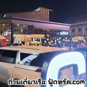 ก๋วยเตี๋ยวเรือ-foodtruck-รับออกงาน