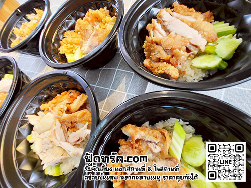 รับทำอาหารวัดพรหมวงศาราม-ดินแดง-02