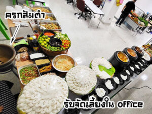 Foodtruckรับออกงานนอกสถานที่-03