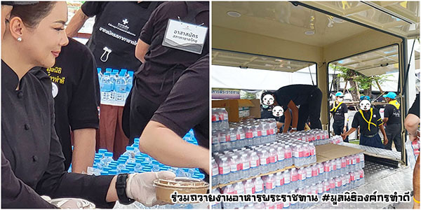 ร่วมถวายงานอาหารพระราชทาน