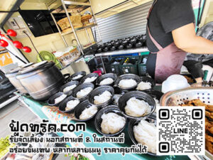 foodtruckรับออกงาน-บางนา23-03