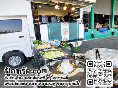 foodtruckรับออกงาน-บางนา23-04