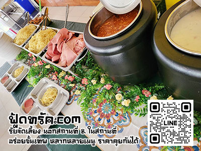 จัดเลี้ยงบ้านราชวิถี-01