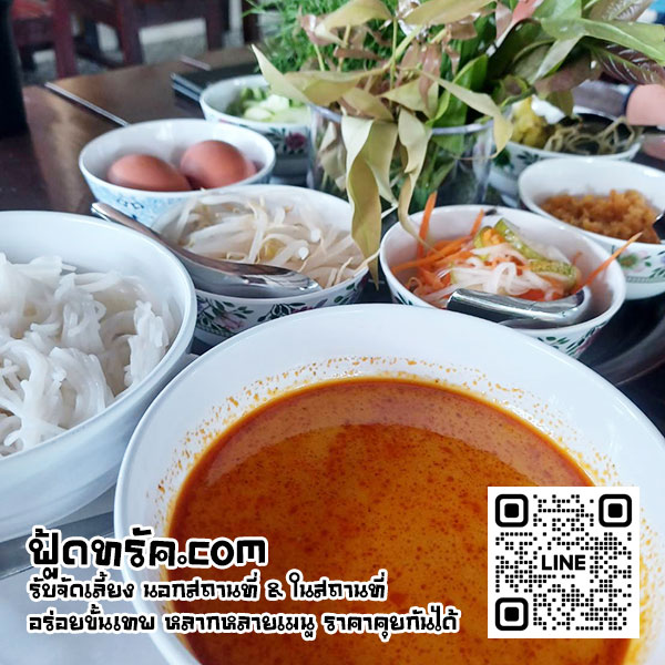 Foodtruck-สระบุรี-จัดเลี้ยงนอกสถานที่